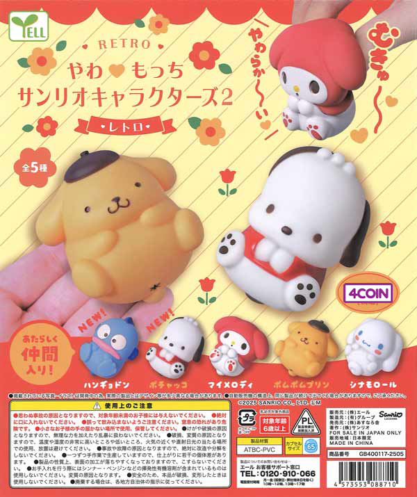 Sanrio Characters Yawamochi 2 Retro