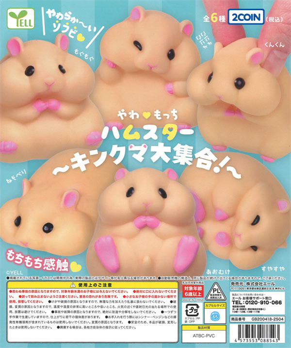 Soft Squishy Hamsters: A Huge Collection of Kinkumas!
