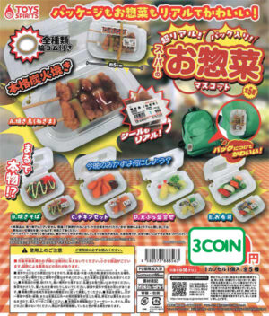 Super Realistic! Packed Supermarket Side Dish