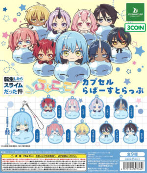That Time I Got Reincarnated as a Slime Hyokoko Capsule Rubber Strap