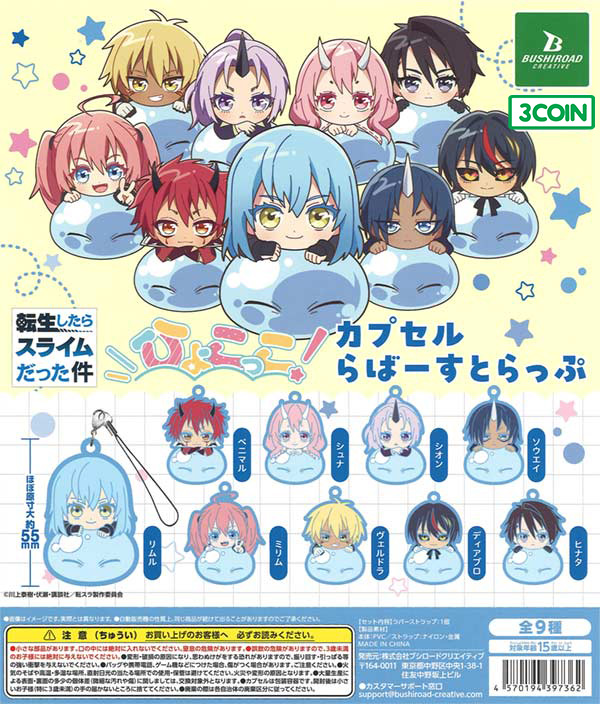 That Time I Got Reincarnated as a Slime Hyokoko Capsule Rubber Strap