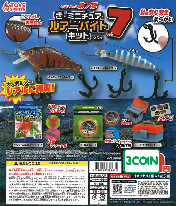 The Miniature Lure Bite Kit 7