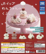 Whipped Cream! Dog's Life | Gacha x2