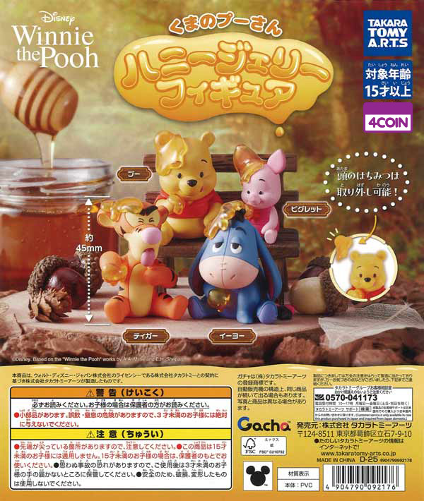 Winnie The Pooh Honey Jelly Figures | Gacha x2