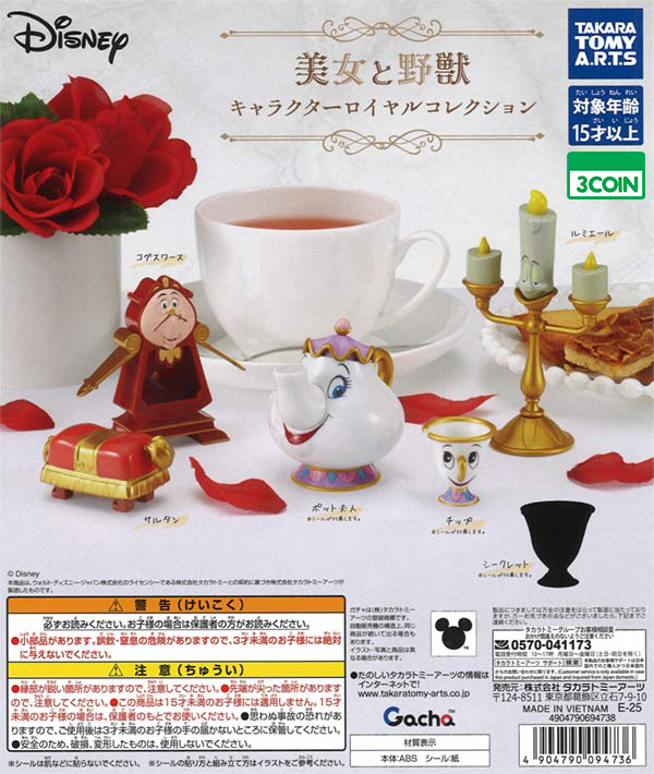 Beauty and The Beast Character Royal Collection