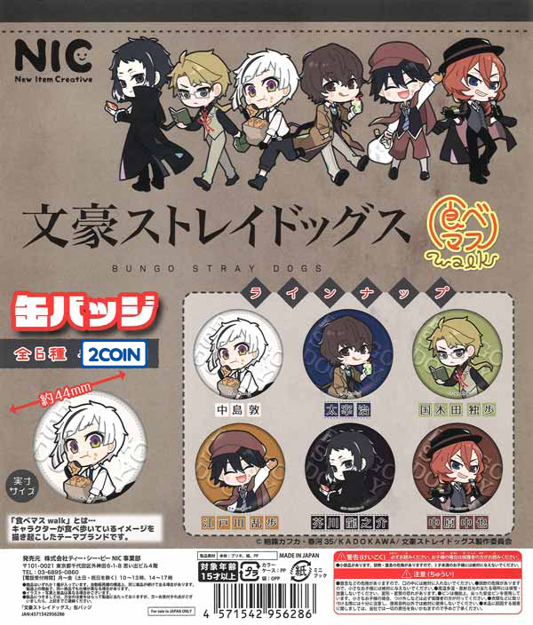 Bungo Stray Dogs Can Badge (re-issue)