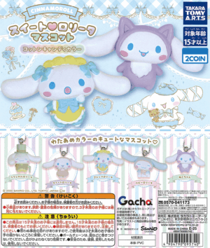 Cinnamoroll Sweet Lolita Mascot Cotton Candy Color