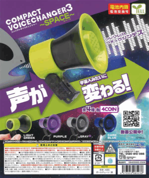 Compact Voice Changer 3 -SPACE- (re-issue)