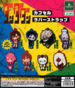 Dandadan Capsule Rubber Strap (re-issue)