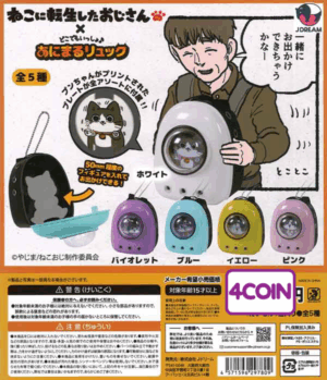 Dokodemo Issho Nekooji Backpack