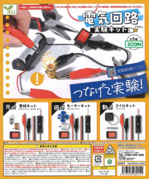 Electrical Circuit Experiment Kit