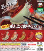 Freshly Cooked! Filled Gyoza Petit