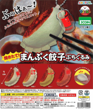 Freshly Cooked! Filled Gyoza Petit