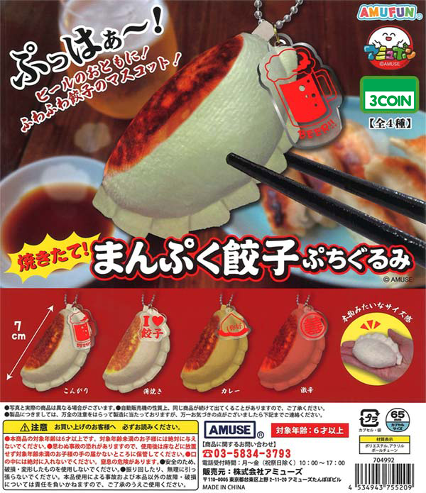 Freshly Cooked! Filled Gyoza Petit