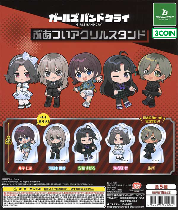 Girls Band Cry - Thick Acrylic Stand