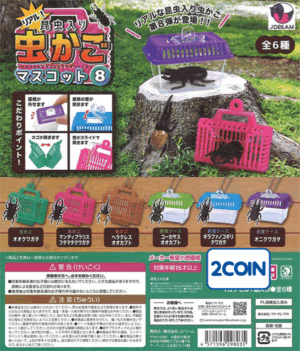 Critter Keeper Mascot 8