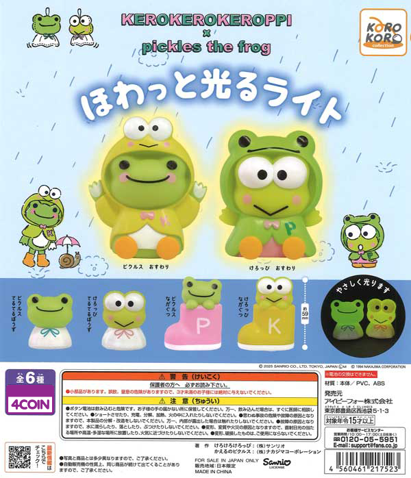 Kerokerokeroppi x Pickles the Frog Glowing Light