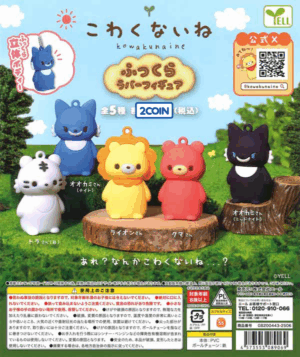 Kowakunaine Round Rubber Figures