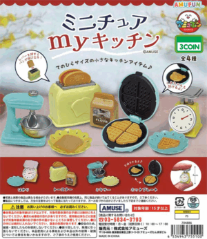 Miniature My Kitchen