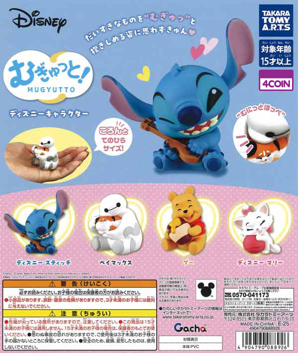 Mugyutto Disney Characters