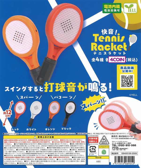 Pleasant Sound! Tennis Racket