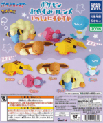 Pokemon Goodnight Friends Sleeping Together