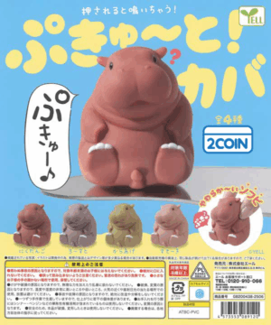 Pukyuu! Hippopotamus