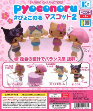 sanrio-characters-pyoconoru-