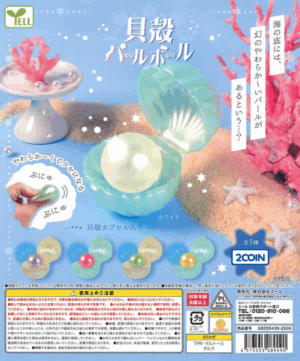 Shell Pearl Ball
