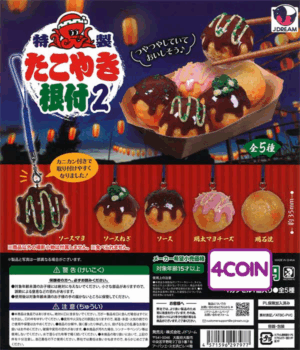 Special Takoyaki Netsuke 2