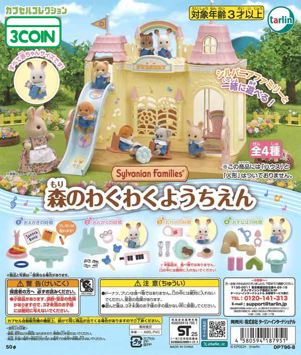 Sylvanian Families Forest Kindergarten