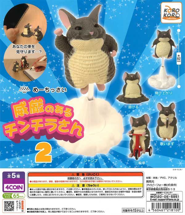 Me-chissai Dignified Chinchilla 2