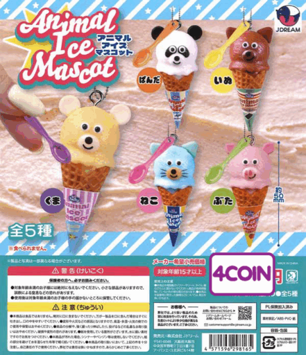 Animal Restaurant Ice Cream Stallnull