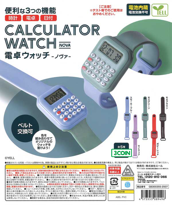 Calculator Watch - Nova