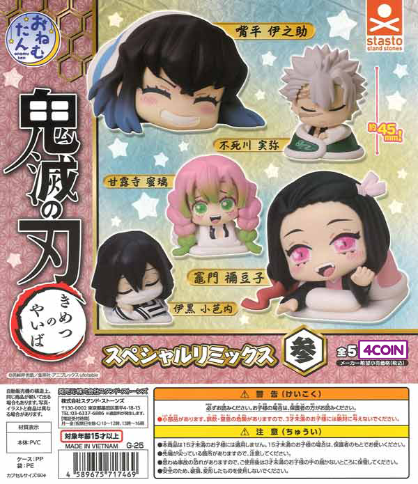 Demon Slayer Onemutan Special Remix 3