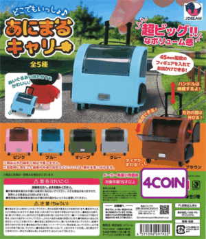 Dokedemo Issho - Pet Carrier!