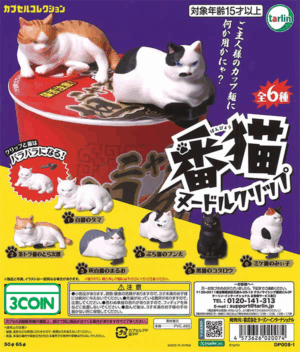 Guard Cat Cup Noodle Lid Holder