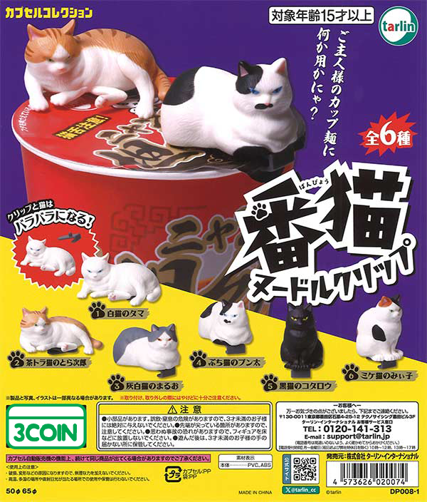 Guard Cat Cup Noodle Lid Holder