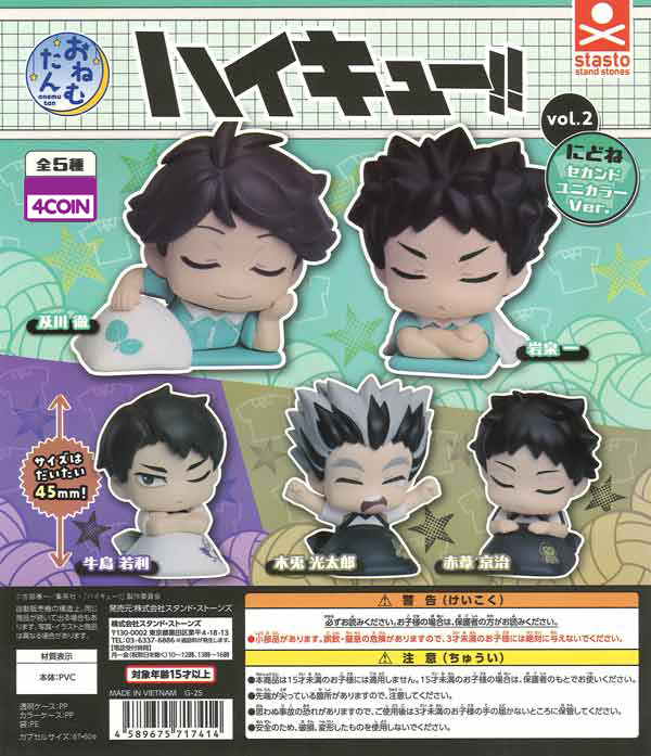 Haikyu!! Onemutan Second Uniform Ver