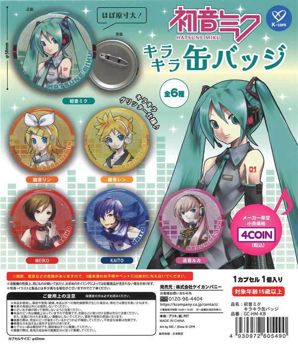 Hatsune Miku Sparkly Can Badges