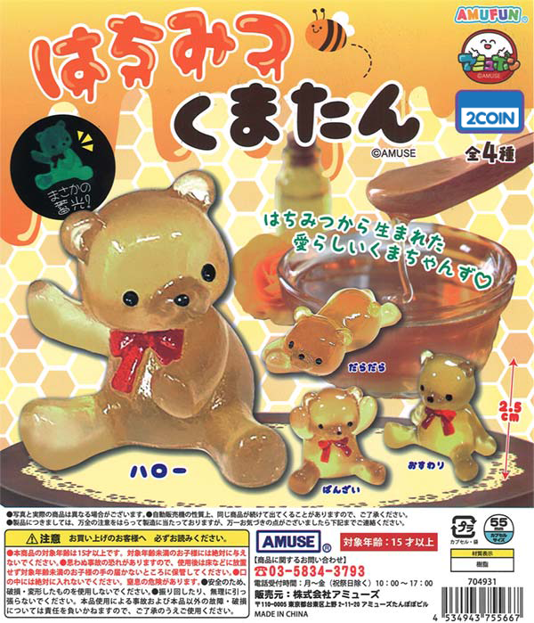 Honey Kumatan | Gacha x2