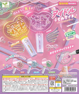 Idol Fan Light - Heartful Tour