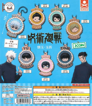 Jujutsu Kaisen Kaigyoku Gyokusetsu Cookie Keychain