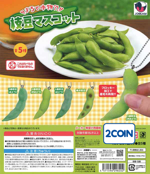 Looks Like The Real Thing! Edamame Mascot