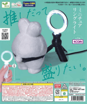 Miniature Ring Light