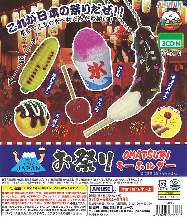 Mogumogu Japan Festival