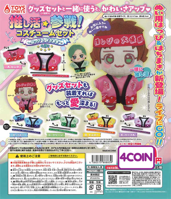 Oshikatsu Costume Set Happi Coat & Headband