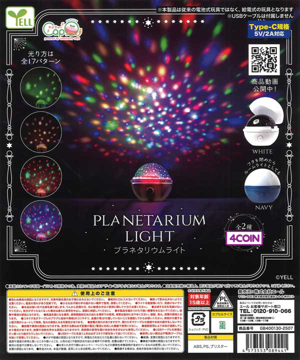 Planetarium Light