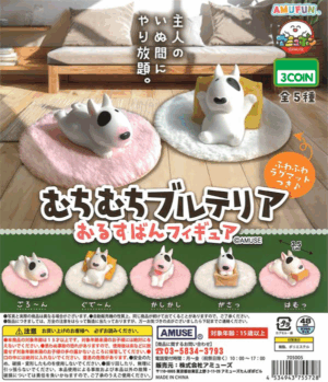 Plump Bull Terrier Night Watch Figures