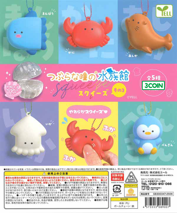 Round Eyes Aquarium Squishy Part 3